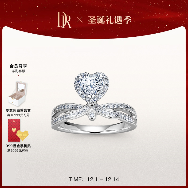 DRMYHEART系列心爱求婚钻戒