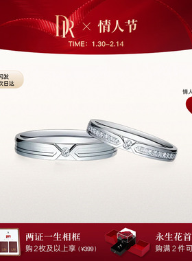 DRLOVE PALACE礼堂花径简约款结婚对戒情侣QM0102/QW0102