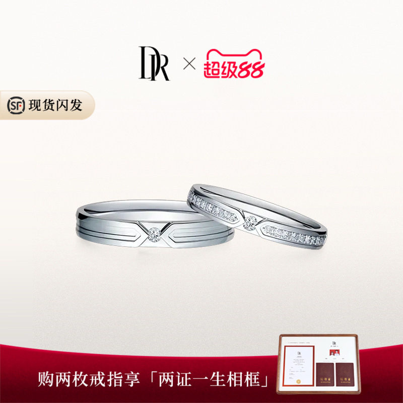 DR简约款结婚戒指情侣对戒图片