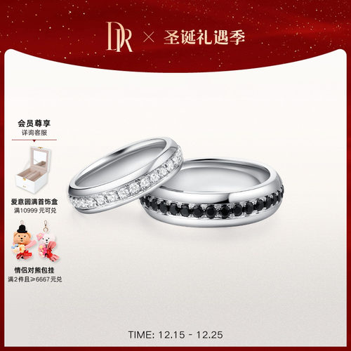 DR爱意环绕结婚对戒情侣