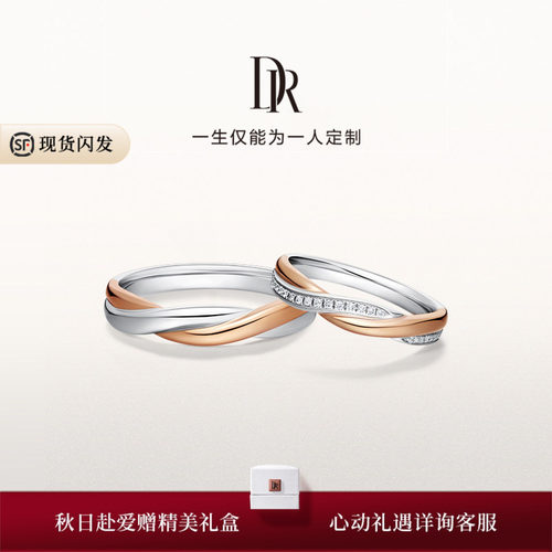 DR求婚钻戒情侣对戒天然钻石
