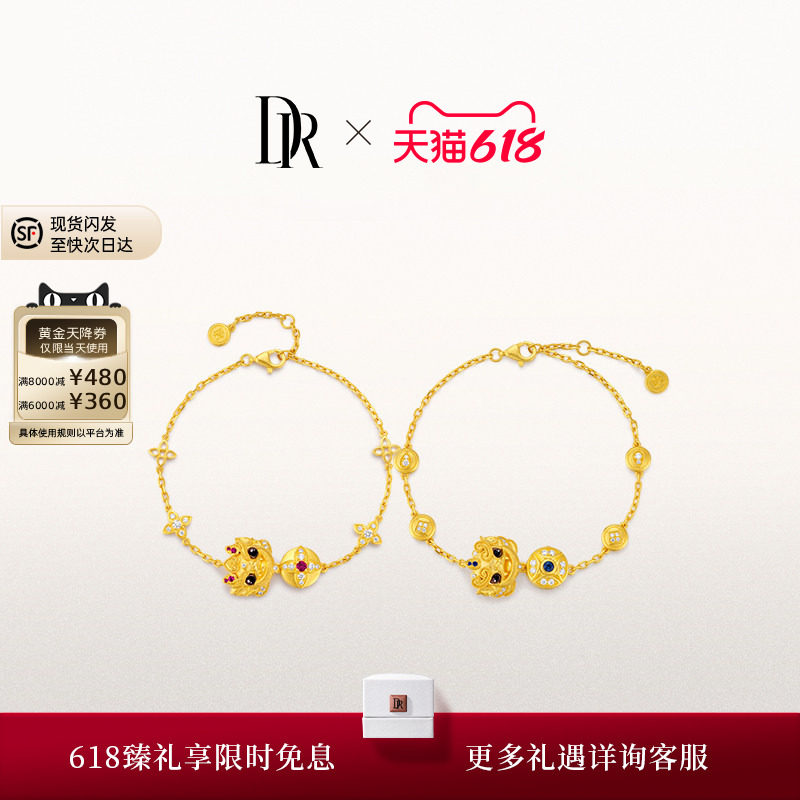 DR貔貅系列黄金手链足金招财转运节日礼物古法工艺手工红宝石钻石