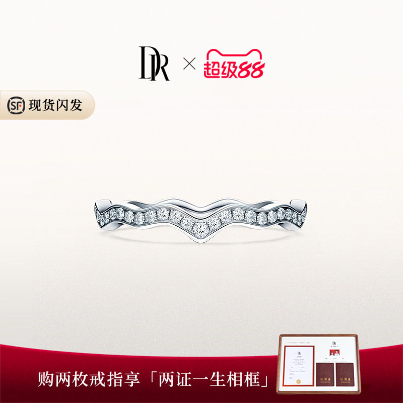 DR求婚钻戒排钻天然钻石18K金图片