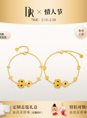 [新品]DR貔貅系列黄金链条手链足金招财转运礼物SL0258/SL0259