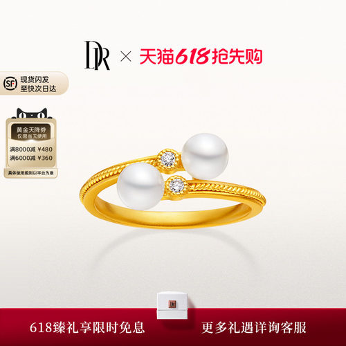 DRLOVE DIARY系列两心相牵婚嫁黄金钻石珍珠黄金情侣女戒QW0387