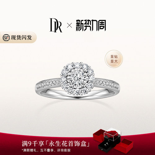 DR小方糖求婚钻戒结婚显大显钻