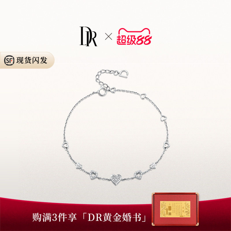 DRHEART系列心愿相通钻石手链女图片