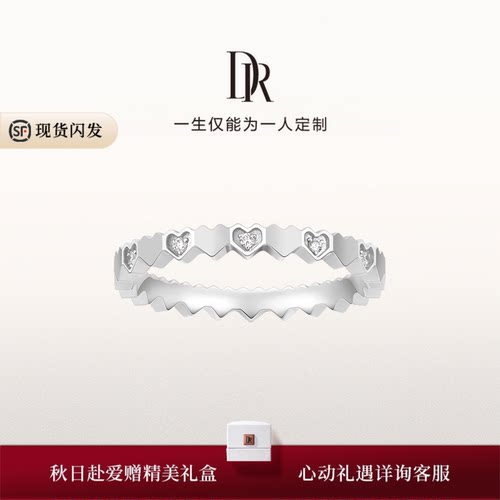 DRHEART心心相连心形排戒