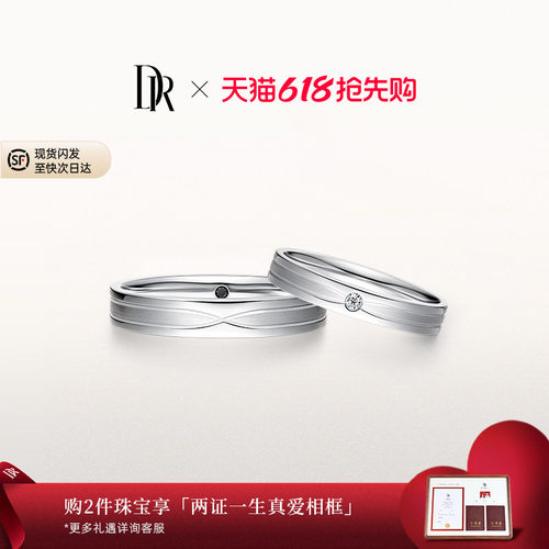 DRBELIEVE情侣钻石戒指