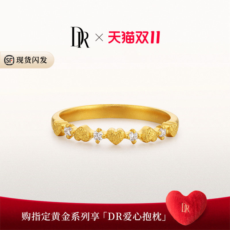 [线上限定]DR爱恋黄金女戒小克重心形镶钻戒指天然钻石送女友现货