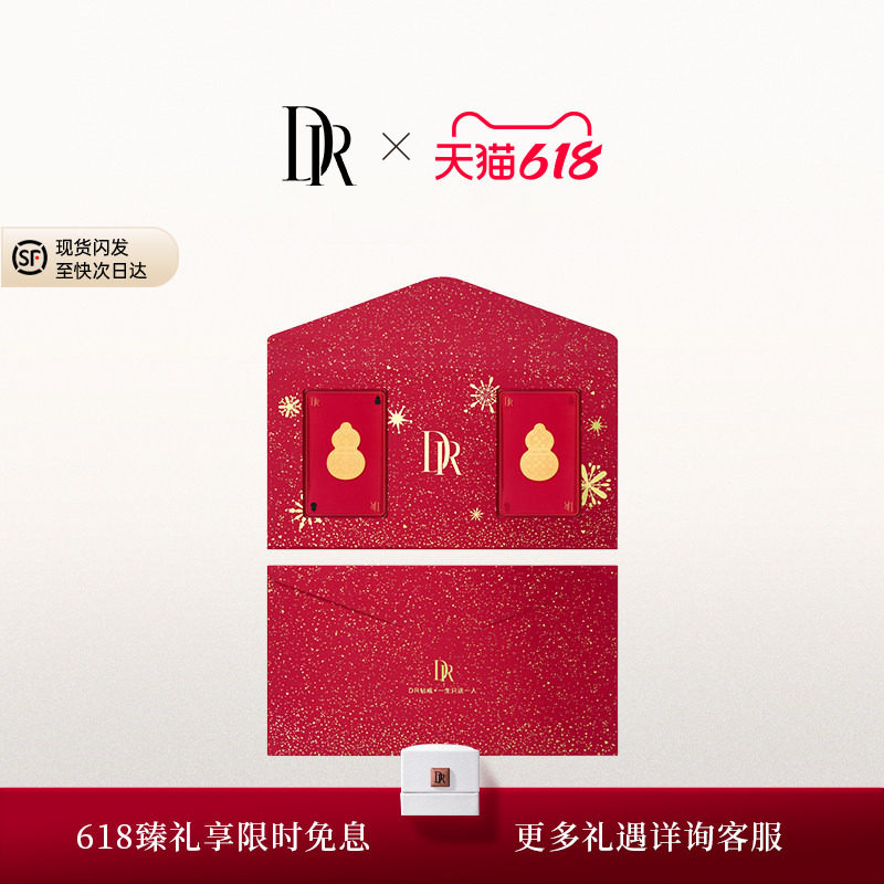 DR黄金情侣手机贴【福禄】 财爱双收 祈福送礼金箔金片