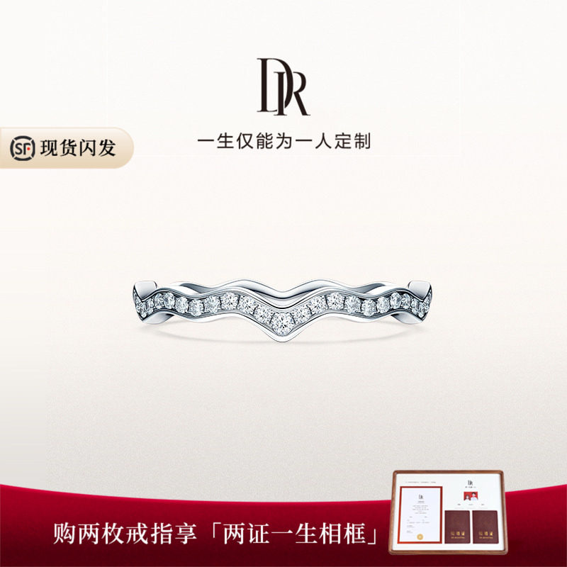 DR求婚钻戒排钻天然钻石18K金图片