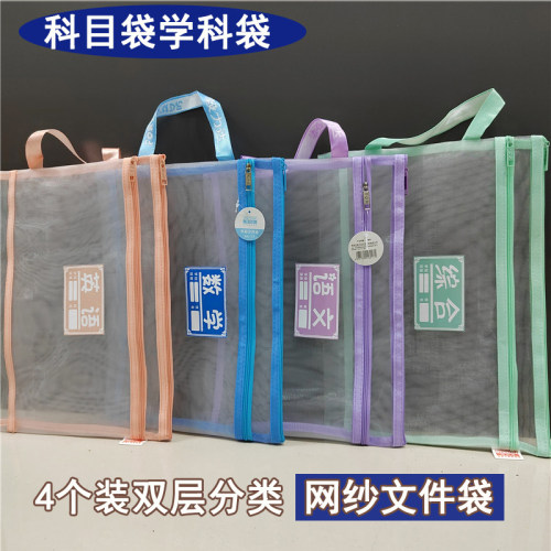 毅力达科目袋透明网纱A4资料袋 学科袋分类文件袋 双层拉链考试袋