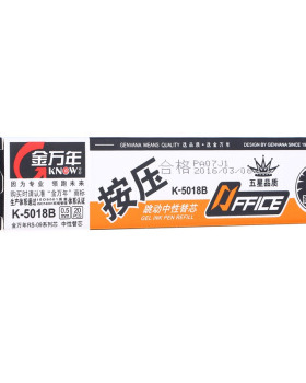 20支装金万年按压笔芯跳动0.5MM中性替芯 K-5018B子弹头弹簧黑红