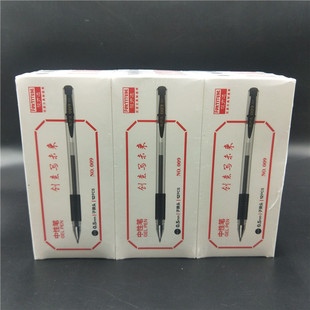 毅力达中性笔 0.5MM子弹头水笔 黑色签字笔 盖帽通用碳素笔