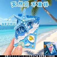 Вращающиеся раковины вида моря