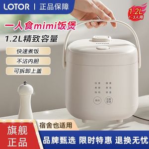 LOTOR小浣熊电饭煲小型电饭锅不粘迷你单人宿舍1-2人煮粥用智能