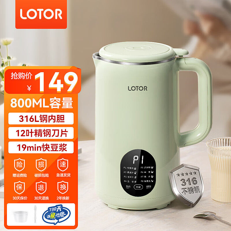 LOTOR小浣熊破壁机豆浆机全自动免洗免滤加热1-2人3食辅食料理机