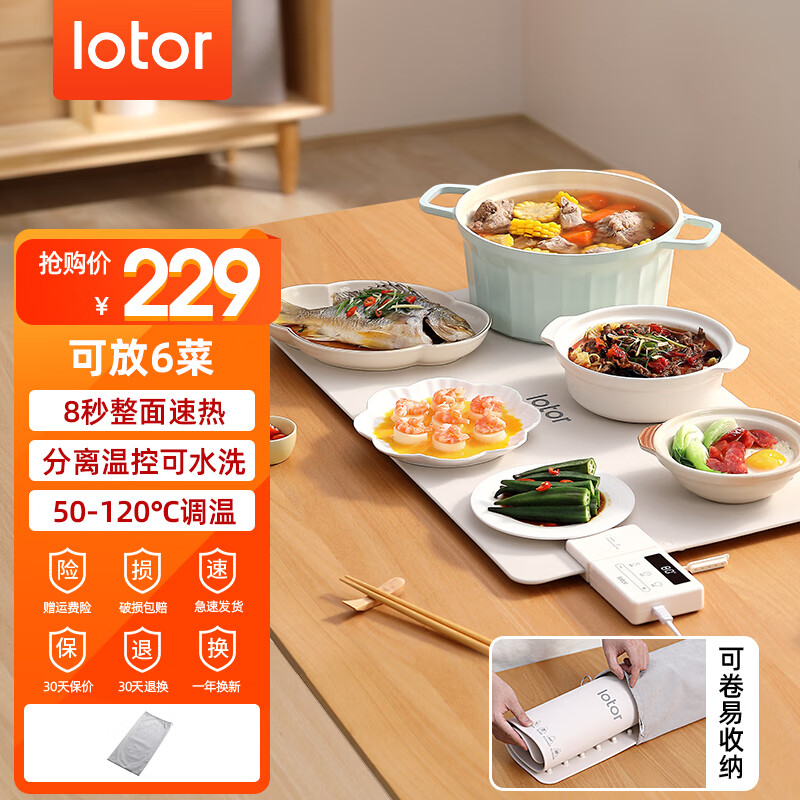 LOTOR暖菜板家用折叠热菜板保温板多功能发酵解冻餐桌加热桌垫