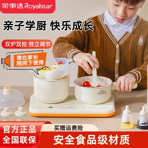 荣事达迷你小厨房真煮全套真实版