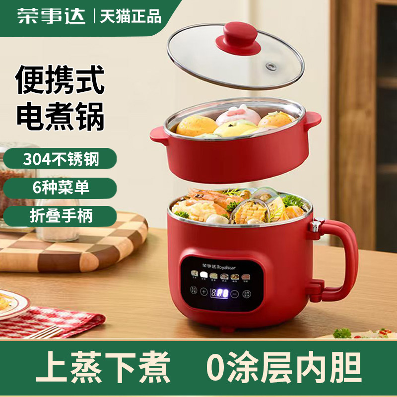 荣事达折叠电煮锅旅行便携式烧水壶多功能宿舍泡面锅小型电热火锅,厨房电器,电煮锅,淘宝优惠券,粉丝福利购,淘宝优惠卷