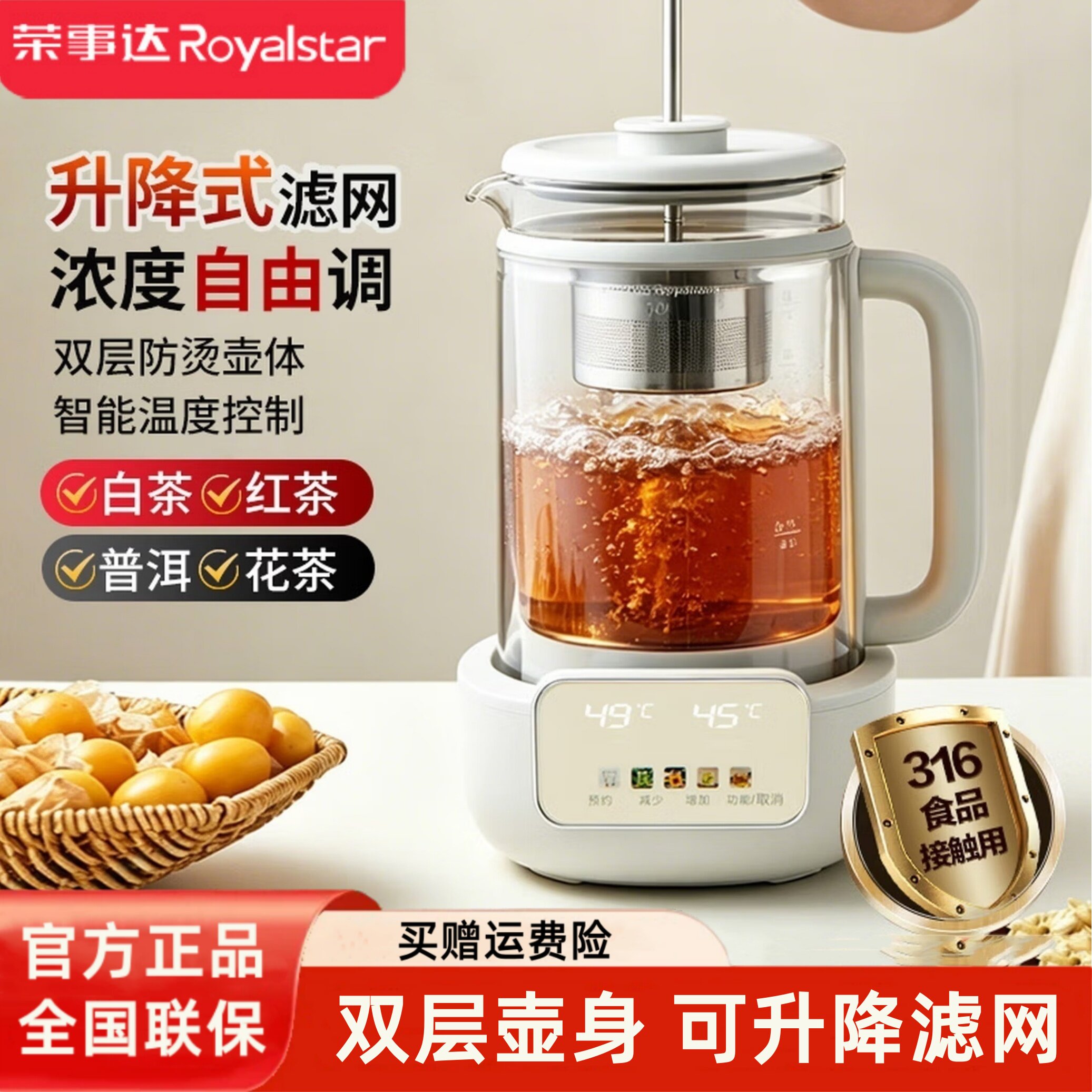 荣事达煮茶养生壶办公室小型全自动加厚玻璃保温家用多功能烧水壶