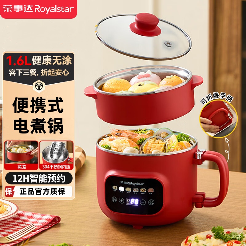 荣事达折叠电煮锅旅行便携式