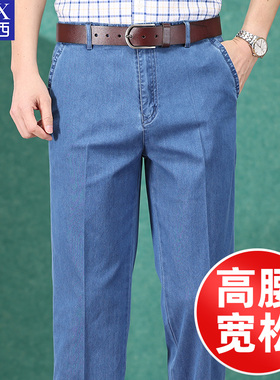 牛仔裤男款夏季黑色皮带款中老年人男裤宽松直筒爸爸裤子夏天薄款