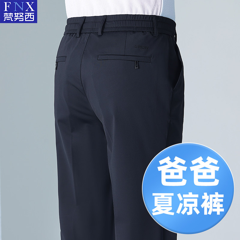 爸爸裤子夏季薄款宽松中老年男裤图片