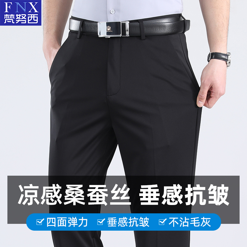 休闲西装裤男夏天薄款宽松直筒中老年爸爸西服裤子冰丝高弹力男裤