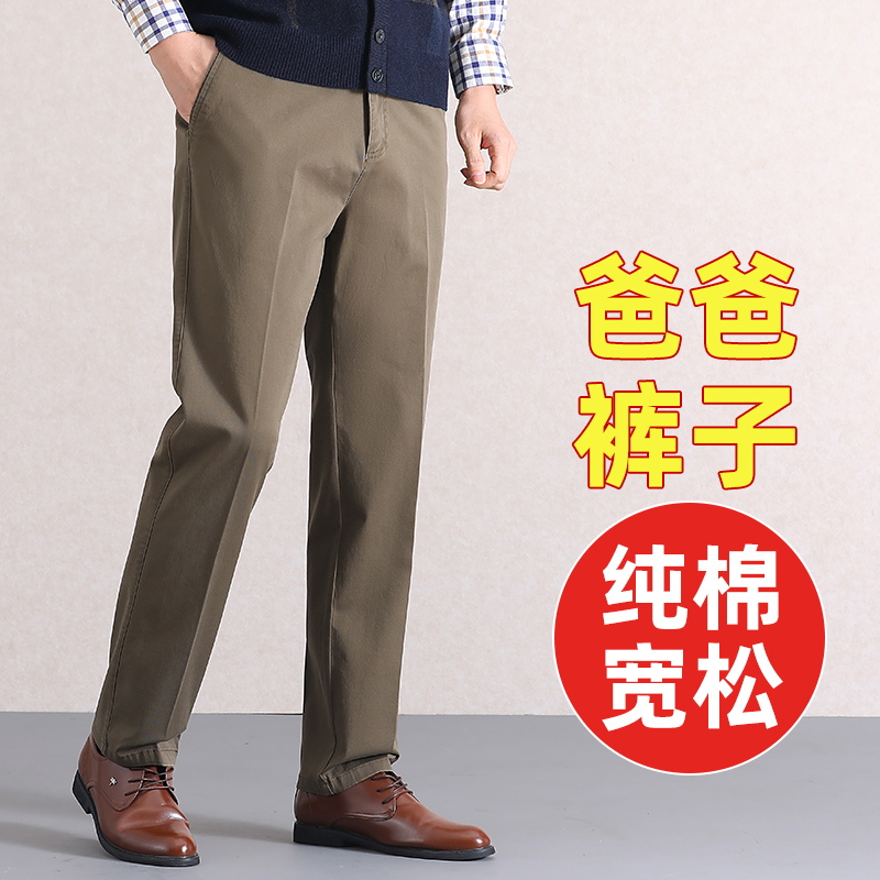老年人裤子男春秋款爸爸60周岁以上中老年男装爷爷秋装纯棉休闲裤