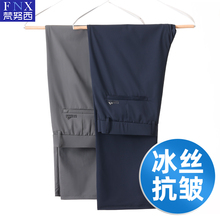 裤子男款夏季薄款爸爸休闲宽松型中老年男裤上班冰丝中年夏装西裤