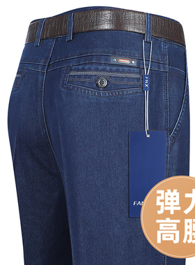 冬季中老年牛仔裤加绒厚款保暖高腰爸爸男裤老年人男式裤子秋冬款