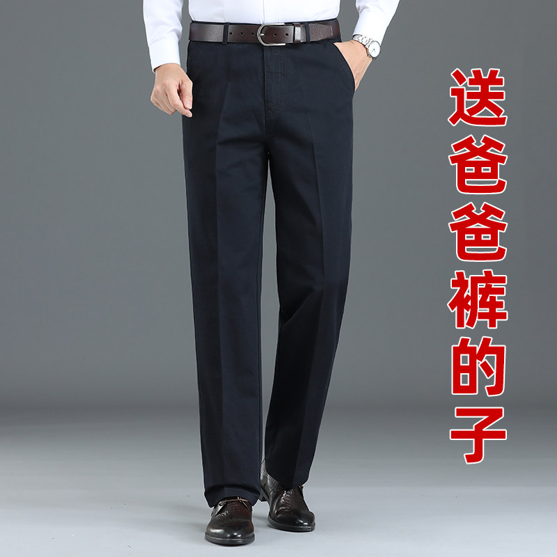 裤子爸爸款春秋纯棉中年人休闲裤男秋冬款加肥中老年高腰深裆男裤