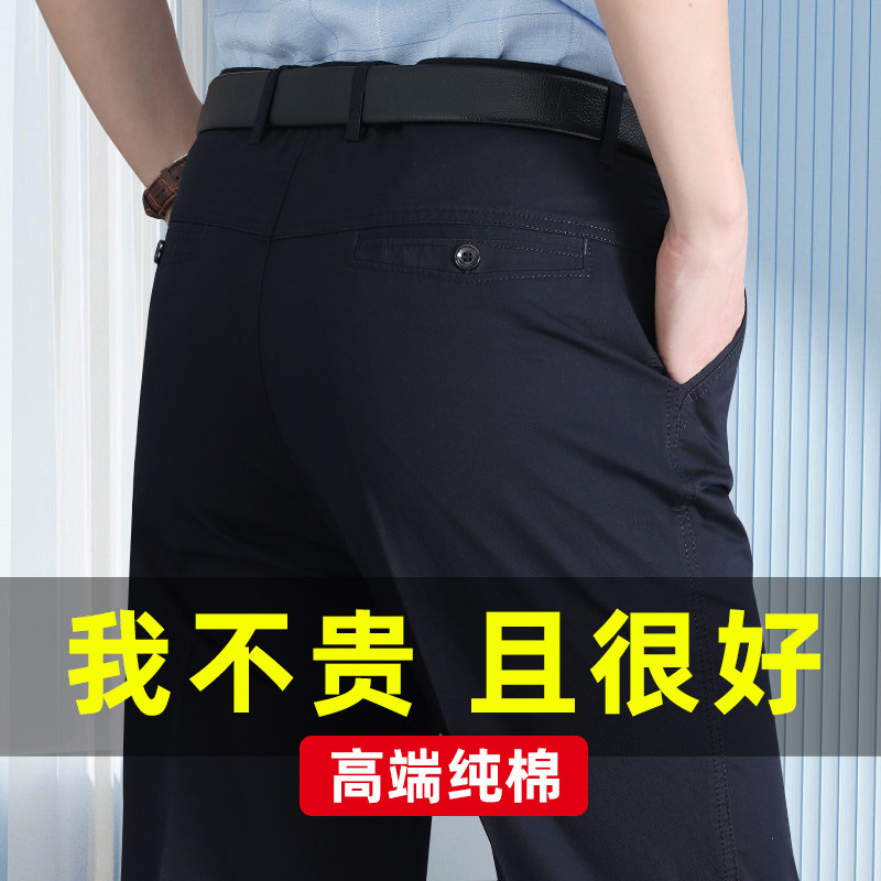 中老年男裤60岁夏季薄款高腰深裆纯棉男士休闲裤中年爸爸裤子春秋