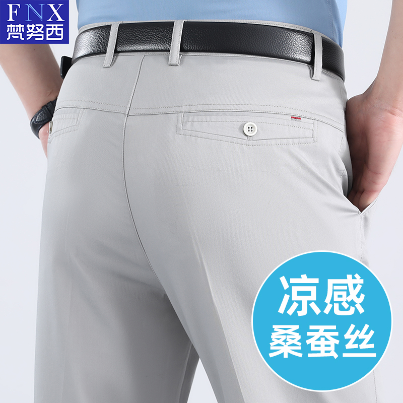 桑蚕丝男裤夏季薄款中老年高腰宽松型休闲裤冰丝透气爸爸夏装裤子