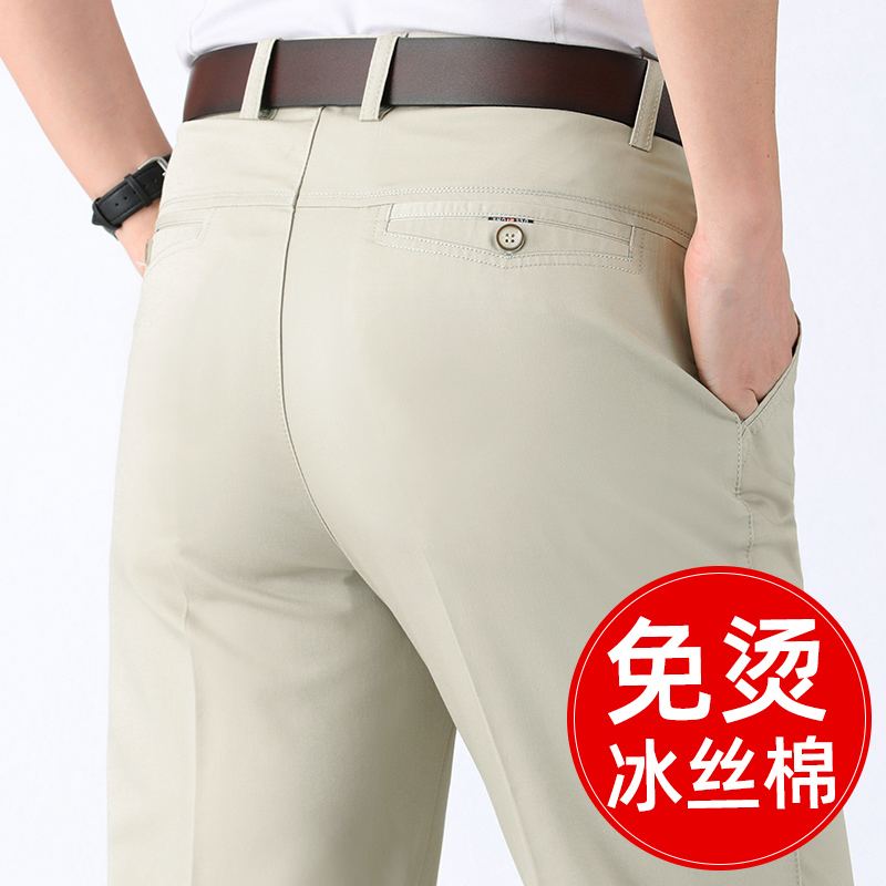 爸爸休闲裤男款夏季高腰深裆中老年冰丝薄款男士裤子夏款米白长裤