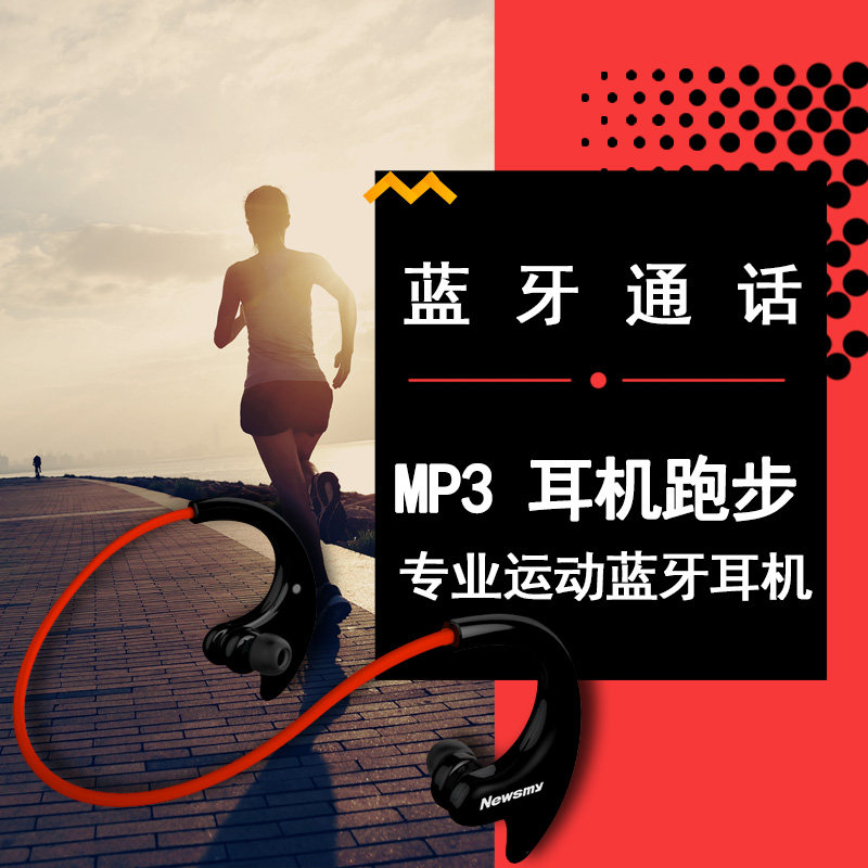 纽曼蓝牙通话耳机MP3播放器8G运动头戴式跑步耳机式无损户外健身|ruв категории MP3/MP4/iPod/диктофон - от Buy2taobao.com для оказания профессиональной услуги покупки агента Taobao