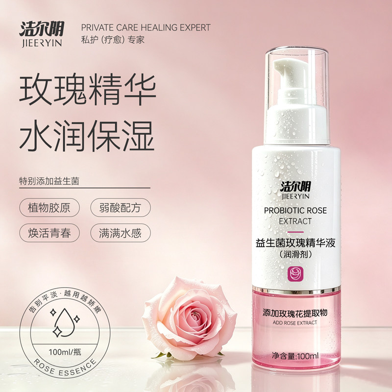 洁尔阴女用阴道润滑油剂女性欲望高潮液房事性中老年生活增强