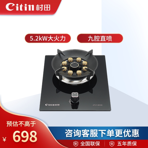 村田（citin）JZT/Y-B4316燃气灶煤气灶单灶猛火液化气天然气家用