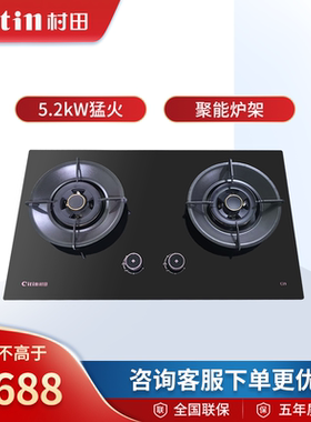 JZT/Y-C29燃气灶双炉铜合金火盖一级能效5.2KW高效双猛火灶具