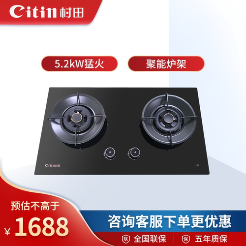 JZT/Y-C29燃气灶双炉铜合金火盖一级能效5.2KW高效双猛火灶具