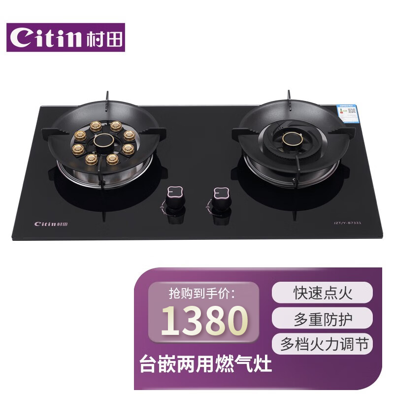 燃气灶熄火保护Citin/村田