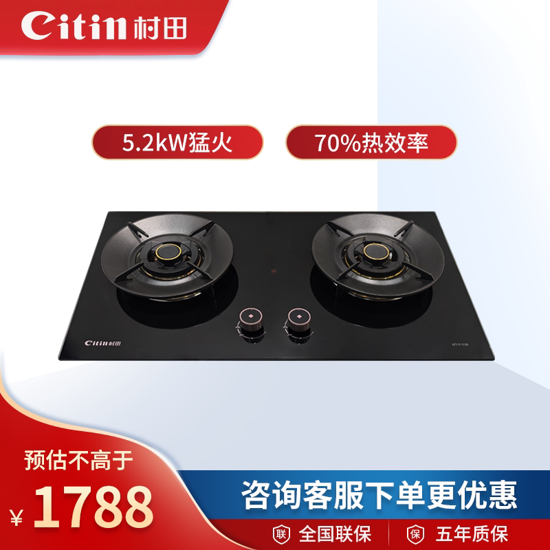 村田（citin）JZT/Y-C10燃气灶天然气液化气炉具70热效率图片