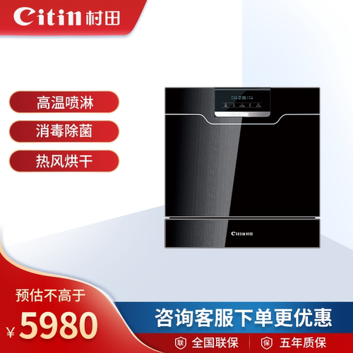 村田（citin）WQP11-X11P洗碗机一键预约错峰用电三重过滤溢防护
