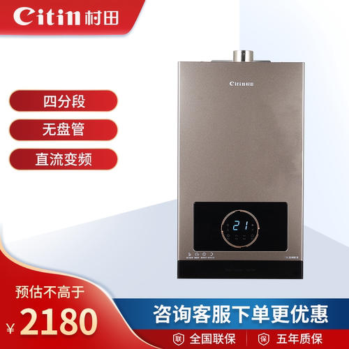 村田（citin）C26/C26P燃气热水器13/16升恒温家用速热节能大容量