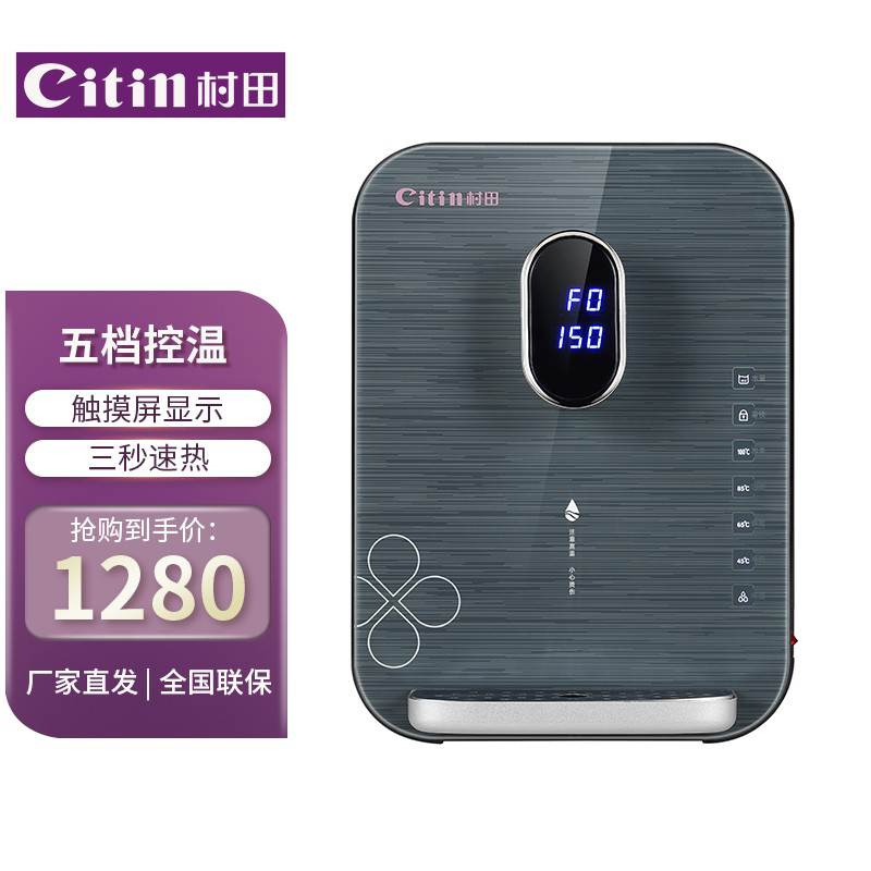 村田（citin）管线机GX03S 冷热两用快速出水防漏水即热式多档位,厨房电器,管线机,淘宝优惠券,粉丝福利购,淘宝优惠卷