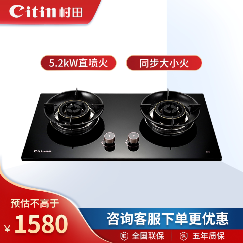 Citin/村田燃气灶C28猛火大底壳聚能炉架5.2KW猛火直喷零秒点火图片