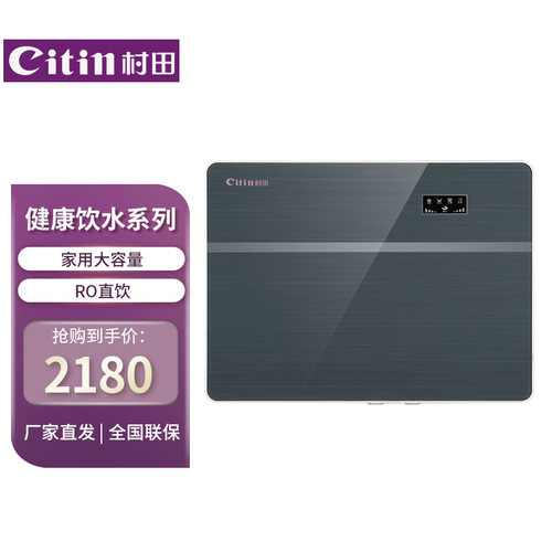 Citin/村田 X3S净水器家用厨下式 RO反渗透进口5级滤芯直饮净水机