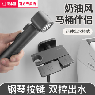 潜水艇马桶伴侣喷枪卫生间冲洗水枪家用厕所水龙头高压喷水枪增压